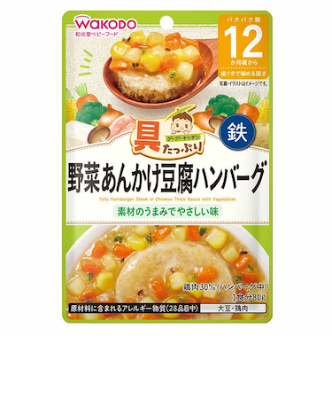 ◎具たっぷりグーグーキッチン 野菜あんかけ豆腐ハンバーグ 離乳食