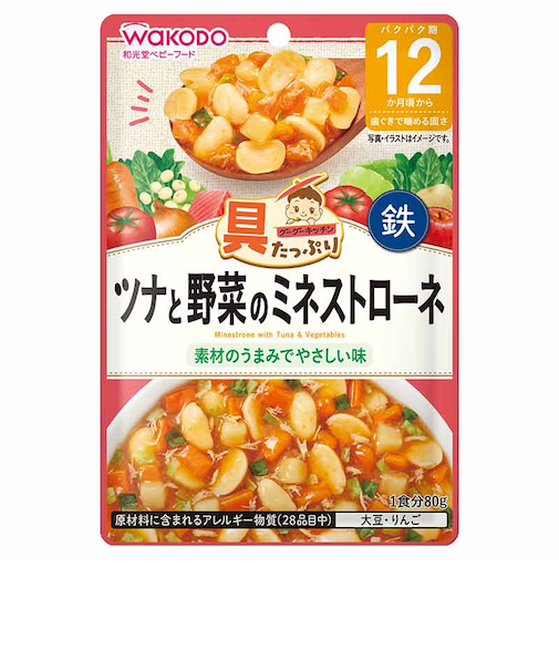 ◎具たっぷりグーグーキッチン ツナと野菜のミネストローネ 離乳食