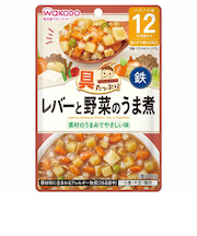 ◎具たっぷりグーグーキッチン レバーと野菜のうま煮 離乳食