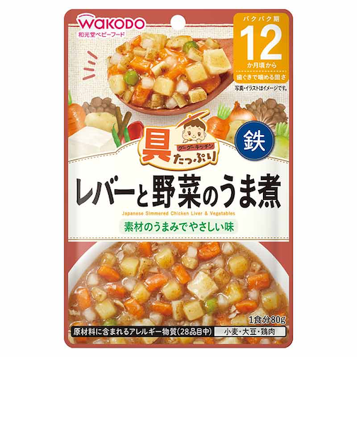 ◎具たっぷりグーグーキッチン レバーと野菜のうま煮 離乳食