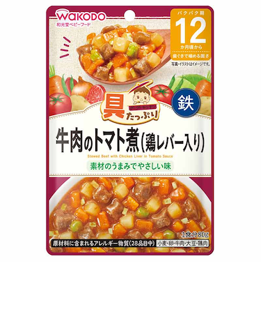 ◎具たっぷりグーグーキッチン 牛肉のトマト煮（鶏レバー入り） 離乳食