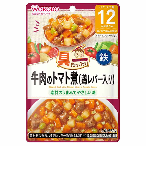 ◎具たっぷりグーグーキッチン 牛肉のトマト煮（鶏レバー入り） 離乳食