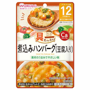 ◎具たっぷりグーグーキッチン 煮込みハンバーグ（豆腐入り） 離乳食