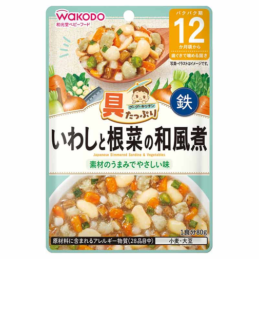 ◎具たっぷりグーグーキッチン いわしと根菜の和風煮 離乳食