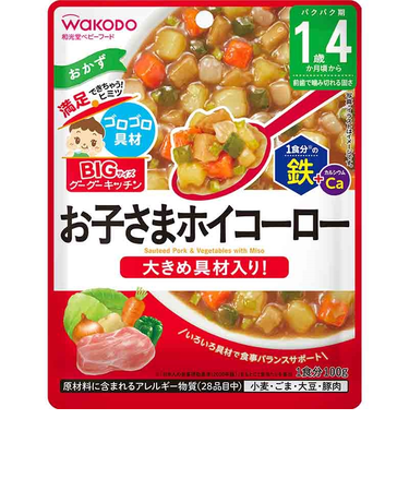◎BIGサイズ グーグーキッチン 鉄+Ca お子さまホイコーロー 離乳食