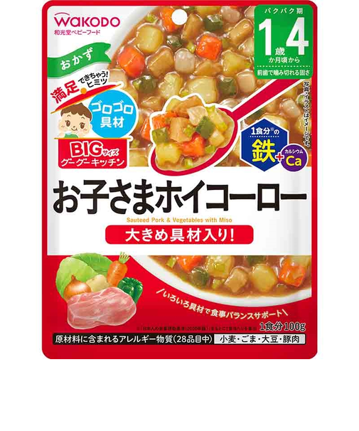 ◎BIGサイズ グーグーキッチン 鉄+Ca お子さまホイコーロー 離乳食