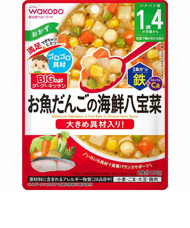 ◎BIGサイズ グーグーキッチン 鉄+Ca お魚だんごの海鮮八宝菜 離乳食