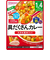 ◎BIGサイズ グーグーキッチン 鉄+Ca 具だくさんカレー 離乳食