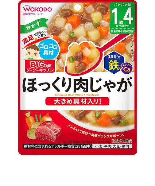 ◎BIGサイズ グーグーキッチン 鉄+Ca ほっくり肉じゃが 離乳食