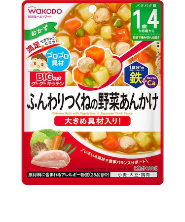◎BIGサイズ グーグーキッチン 鉄+Ca ふんわりつくねの野菜あんかけ 離乳食