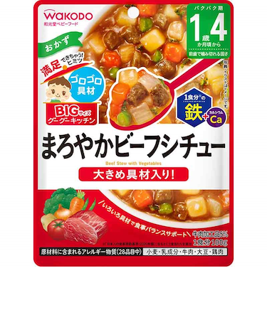 ◎BIGサイズ グーグーキッチン 鉄+Ca まろやかビーフシチュー 離乳食