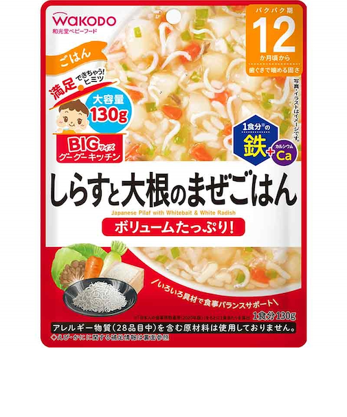 ◎BIGサイズ グーグーキッチン 鉄+Ca しらすと大根のまぜごはん 離乳食