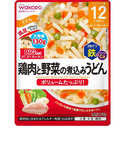 ◎BIGサイズ グーグーキッチン 鉄+Ca 鶏肉と野菜の煮込みうどん 離乳食