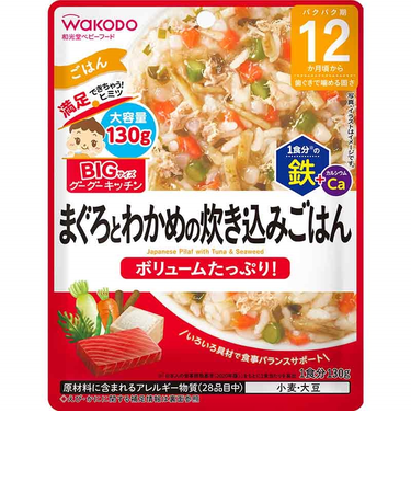 ◎BIGサイズ グーグーキッチン 鉄+Ca まぐろとわかめの炊き込みごはん 離乳食