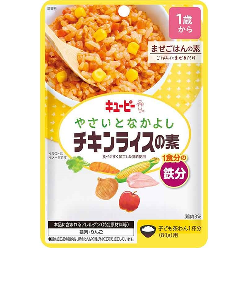 ◎やさいとなかよし チキンライスの素 離乳食