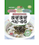 ◎まぜまぜベビーのり 35g 離乳食