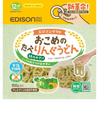 ◎おこめの たべリングうどん 緑のやさい