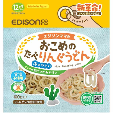 ◎おこめの たべリングうどん 海の野菜