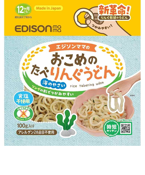 ◎おこめの たべリングうどん 海の野菜