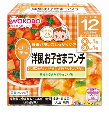 ◎栄養マルシェ 洋風お子さまランチ 離乳食