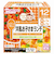 ◎栄養マルシェ 洋風お子さまランチ 離乳食