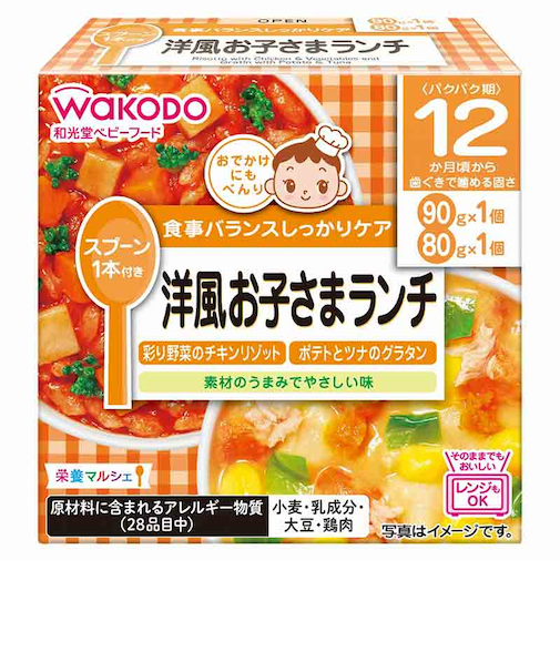◎栄養マルシェ 洋風お子さまランチ 離乳食