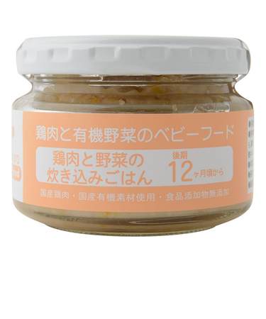 ◎Ofukuro 鶏肉と野菜の炊き込みごはん 離乳食
