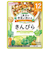 ◎グーグーキッチン 10種の野菜のきんぴら 離乳食