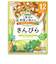 ◎グーグーキッチン 10種の野菜のきんぴら 離乳食