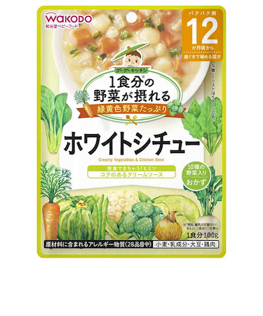 ◎グーグーキッチン 10種の野菜のホワイトシチュー 離乳食
