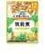 ◎グーグーキッチン 10種の野菜の筑前煮 離乳食