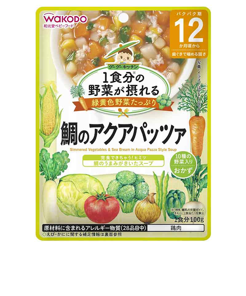◎グーグーキッチン 10種の野菜の鯛のアクアパッツァ 離乳食
