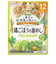 ◎グーグーキッチン 10種の野菜の鶏ごぼうの釜めし 離乳食