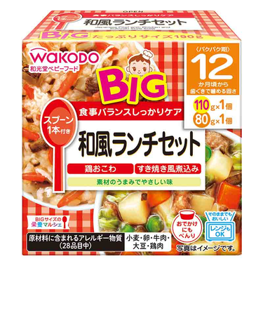 ◎BIGサイズの栄養マルシェ 和風ランチセット 離乳食