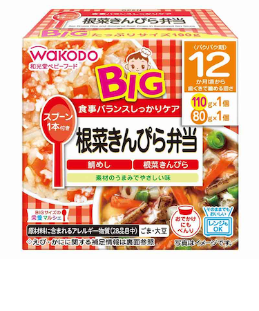 ◎BIGサイズの栄養マルシェ 根菜きんぴら弁当 離乳食