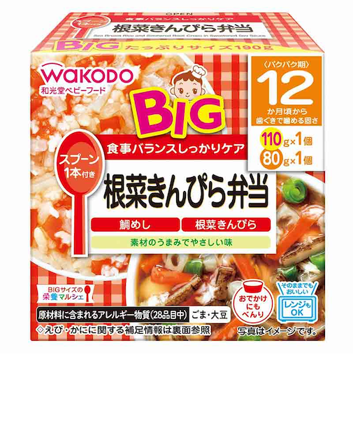 ◎BIGサイズの栄養マルシェ 根菜きんぴら弁当 離乳食