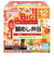 ◎BIGサイズの栄養マルシェ 鯛めし弁当 離乳食