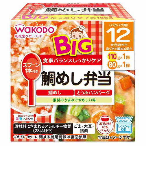 ◎BIGサイズの栄養マルシェ 鯛めし弁当 離乳食
