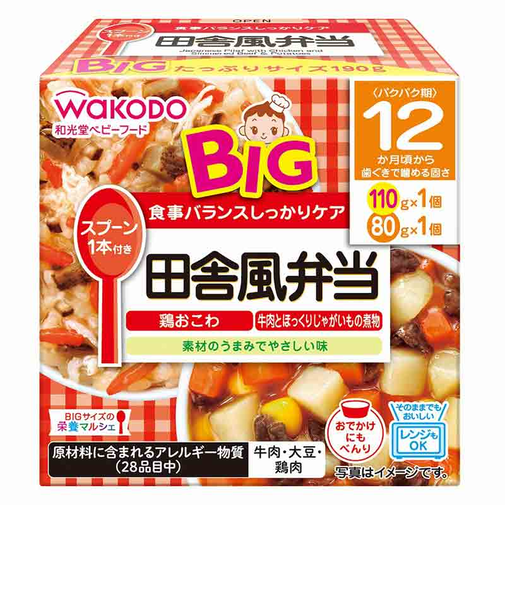 ◎BIGサイズの栄養マルシェ 田舎風弁当 離乳食