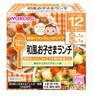 ◎栄養マルシェ 和風お子さまランチ 離乳食
