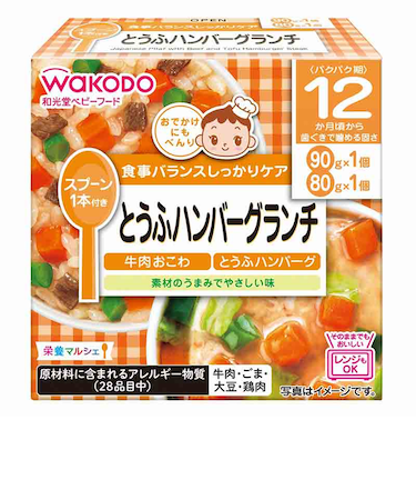 ◎栄養マルシェ とうふハンバーグランチ 離乳食