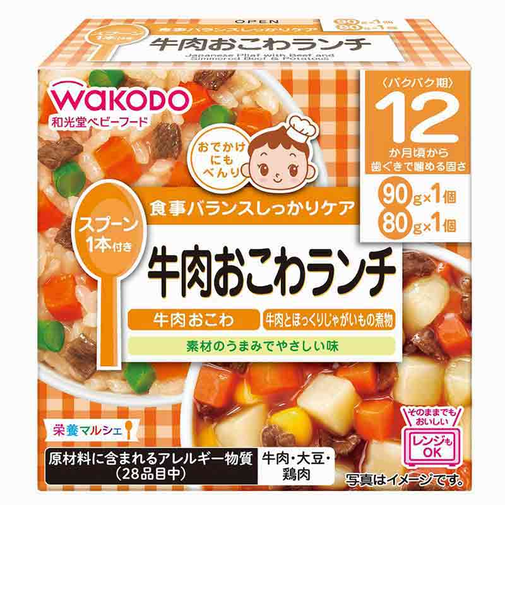 ◎栄養マルシェ 牛肉おこわランチ 離乳食