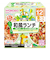 ◎BIGサイズの栄養マルシェ おでかけ 和風ランチ 離乳食