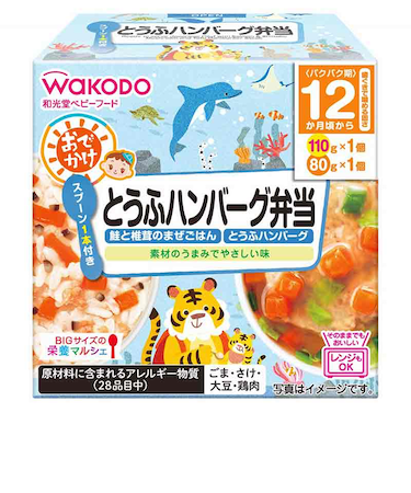 ◎BIGサイズの栄養マルシェ おでかけ とうふハンバーグ弁当 離乳食