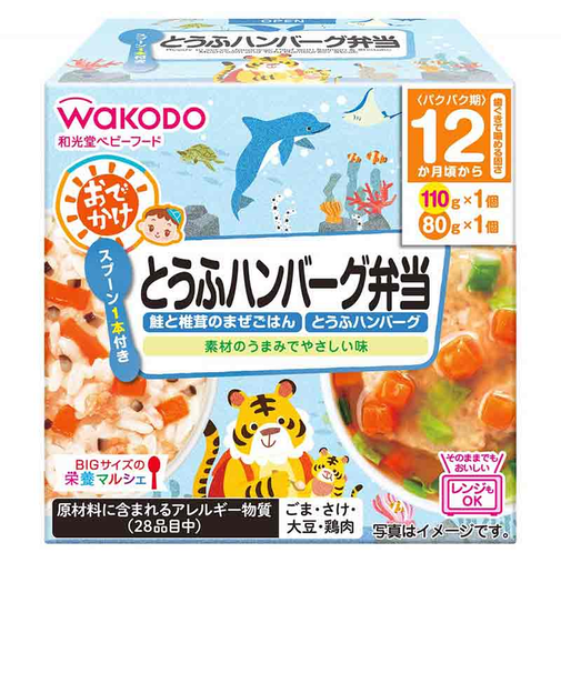 ◎BIGサイズの栄養マルシェ おでかけ とうふハンバーグ弁当 離乳食
