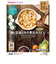 ◎WAKODO GLOBAL 鯛と豆腐のみそ煮込みうどん 離乳食