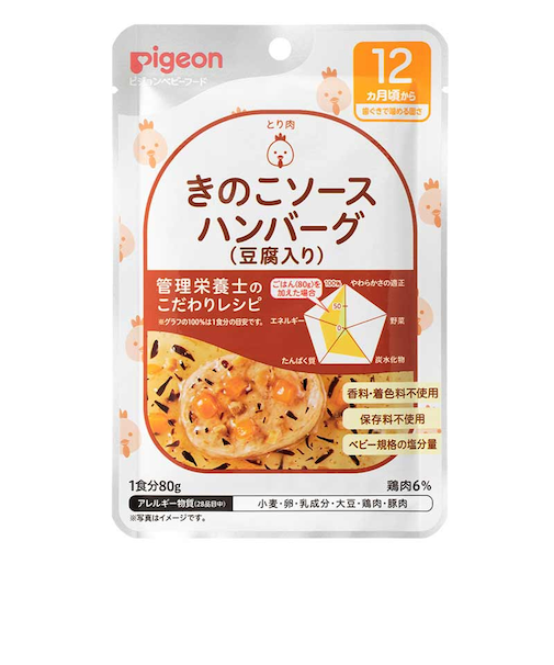 ◎食育レシピR12 きのこソースハンバーグ(豆腐入り) 80g 離乳食