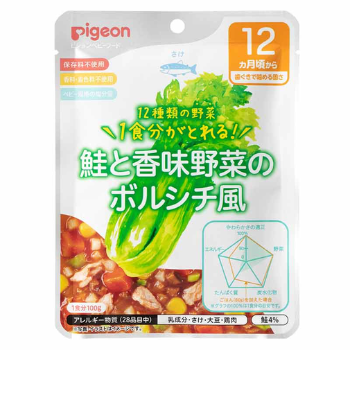 ◎食育レシピ野菜 鮭と香味野菜のボルシチ風 100g 離乳食