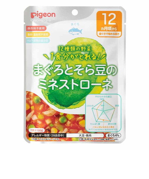◎食育レシピ野菜 まぐろとそら豆のミネストローネ 100g 離乳食