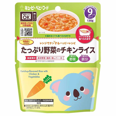 ◎レンジでチンする ハッピーレシピ たっぷり野菜のチキンライス 離乳食